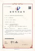 Κίνα Zhe Cheng Xinrui Diamond Tools Co., Ltd. Πιστοποιήσεις