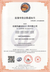 Κίνα Zhe Cheng Xinrui Diamond Tools Co., Ltd. Πιστοποιήσεις